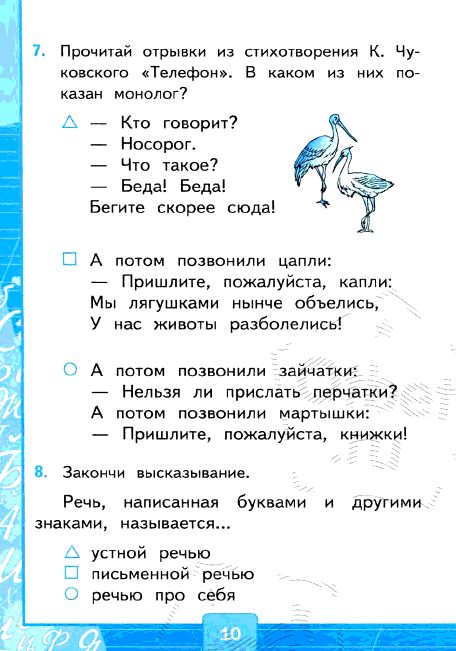 Тест По Русскому Языку В 6 Классе