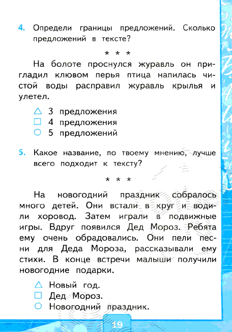 Тесты По Русскому Языку В 11 Классе
