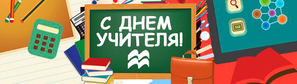 banner-teachers-day
