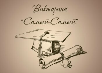 Интересно… Самые, самые, самые…