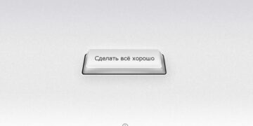 Всё будет хорошо!