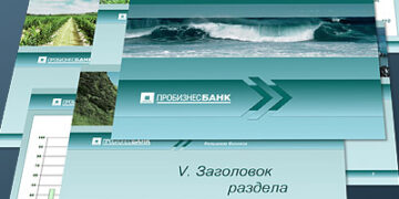 Проблемы при демонстрации презентации PowerPoint