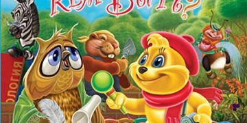 Мультфильмы «Мурзилка» Кем быть?
