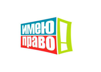 Классный час «Права человека»