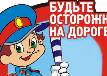 Правила дорожного движения в стихах…