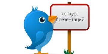 Конкурсы детского творчества