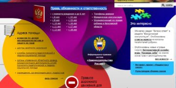 Знакомимся с сайтом «Подросток и закон»