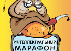 Мастерская слова_Интеллектуальный марафон_2 класс