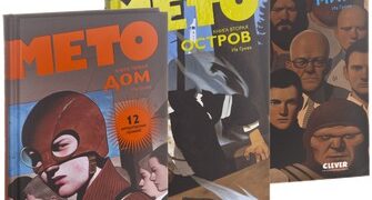 Детские книги: чем увлечь ребенка?