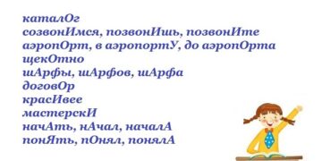 Мастерская слова_Говори и пиши правильно!