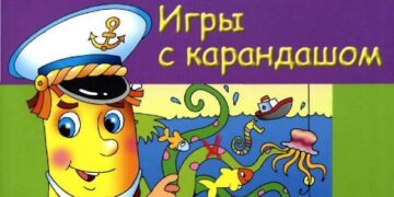 1000 игра с карандашом для детей