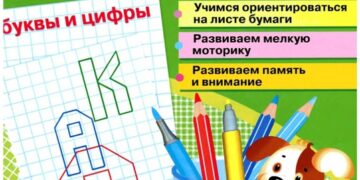 Математические диктанты (1-4 класс)