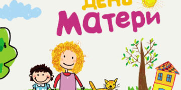 Праздник «При солнышке тепло – при матери добро» (сценарий)