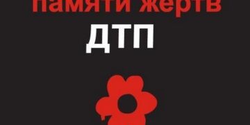 Классный час «Всемирный День памяти жертв ДТП»