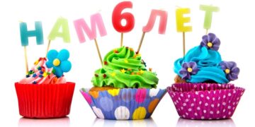 Нам 6 лет!