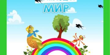 Окружающий мир: задания и тесты (1-2 класс)