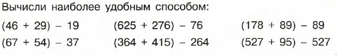 Математика 5 класс петерсон решение. Вычитание суммы из числа примеры. Вычитание суммы из числа и числа из суммы. Вычитание суммы из числа и числа из суммы 5 класс. Вычитание суммы из числа числа из суммы 2 класс карточки.