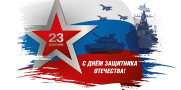 23 февраля-День защитника Отечества