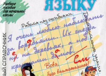 Учебники и учебные пособия