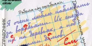Учебники и учебные пособия