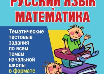 Готовимся к мониторингу…