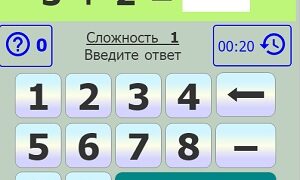 Тренажёр «Учимся быстро считать»