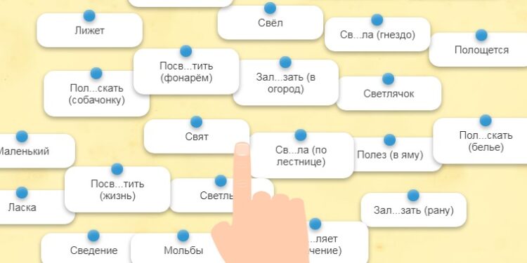 Онлайн-тренажёр «Безударные гласные в корне»