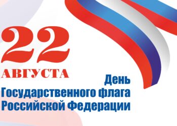 22 августа-День флага
