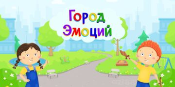 Игра «Город эмоций»